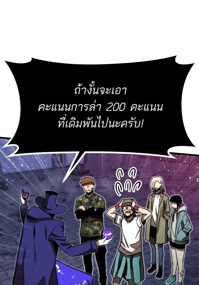 Ultra Alter ตอนที่ 90 (118)