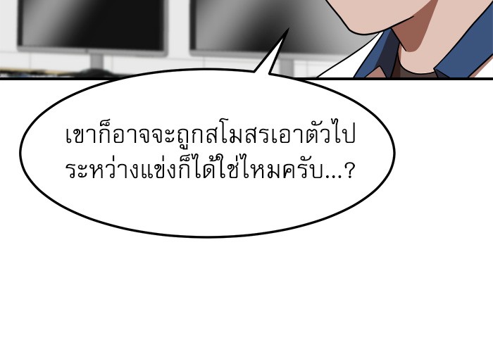 Double Click ตอนที่ 76 (108)