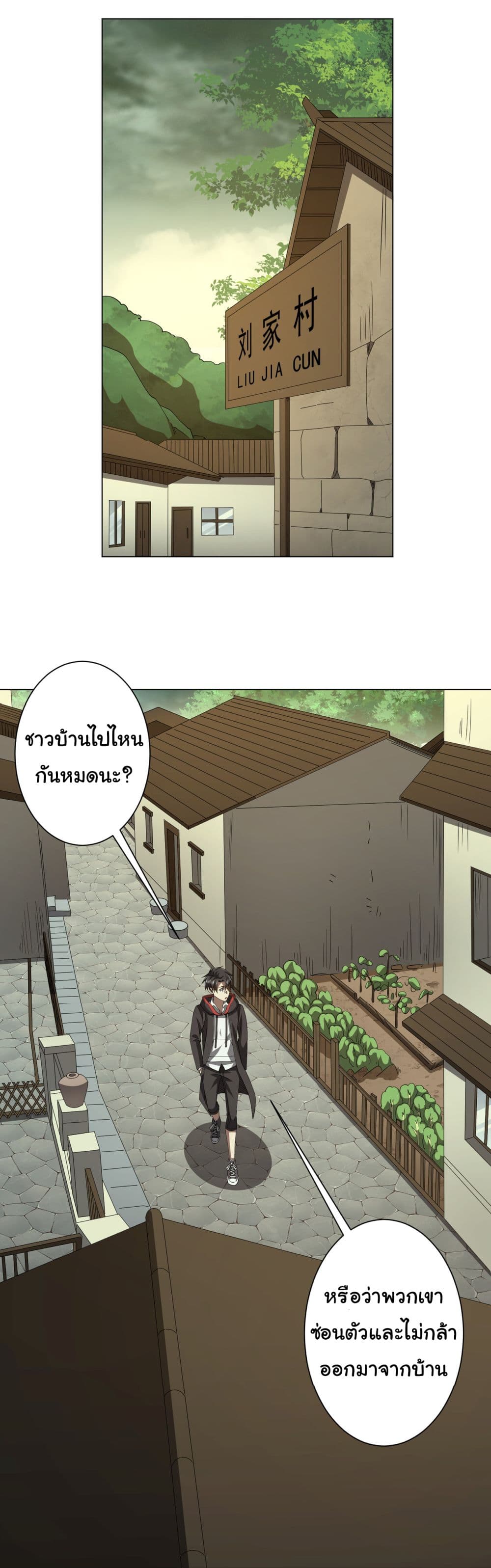 Start with Trillions of Coins ตอนที่ 82 (36)