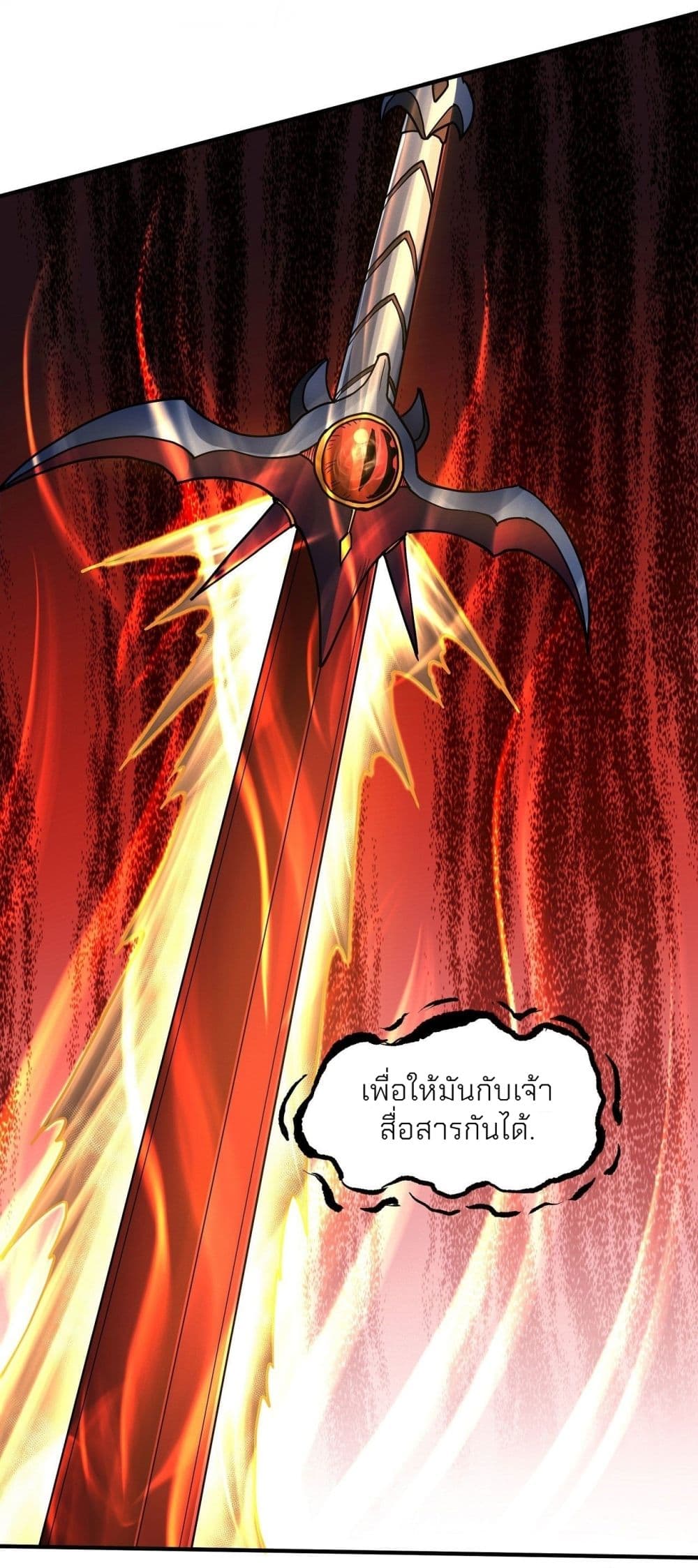 God of Martial Arts ตอนที่ 495 (28)