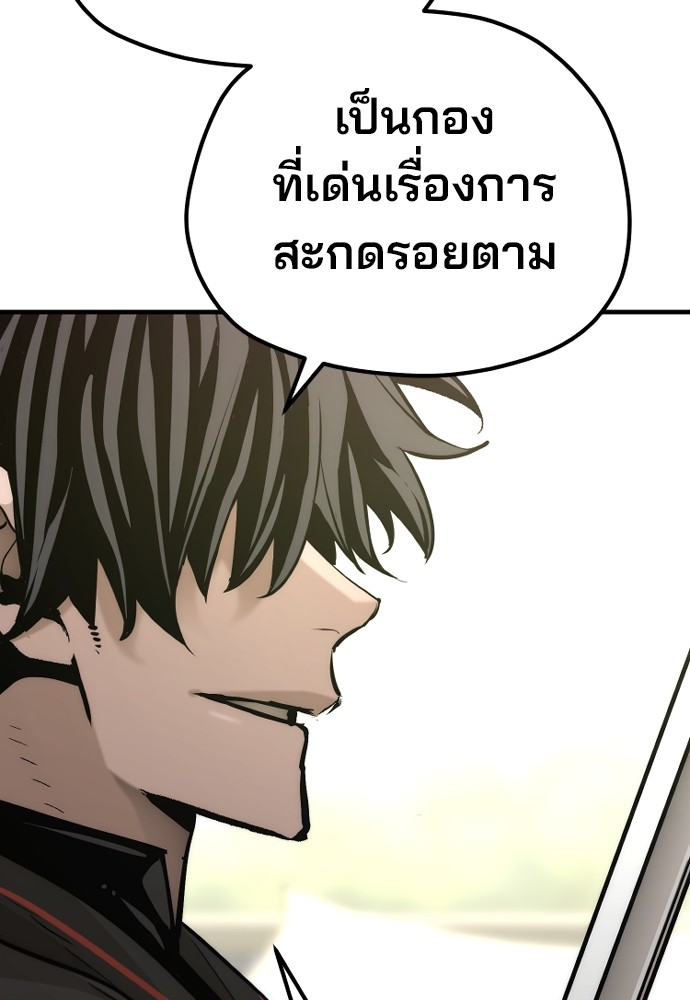 Heavenly Demon Cultivation Simulation ตอนที่ 88 (167)