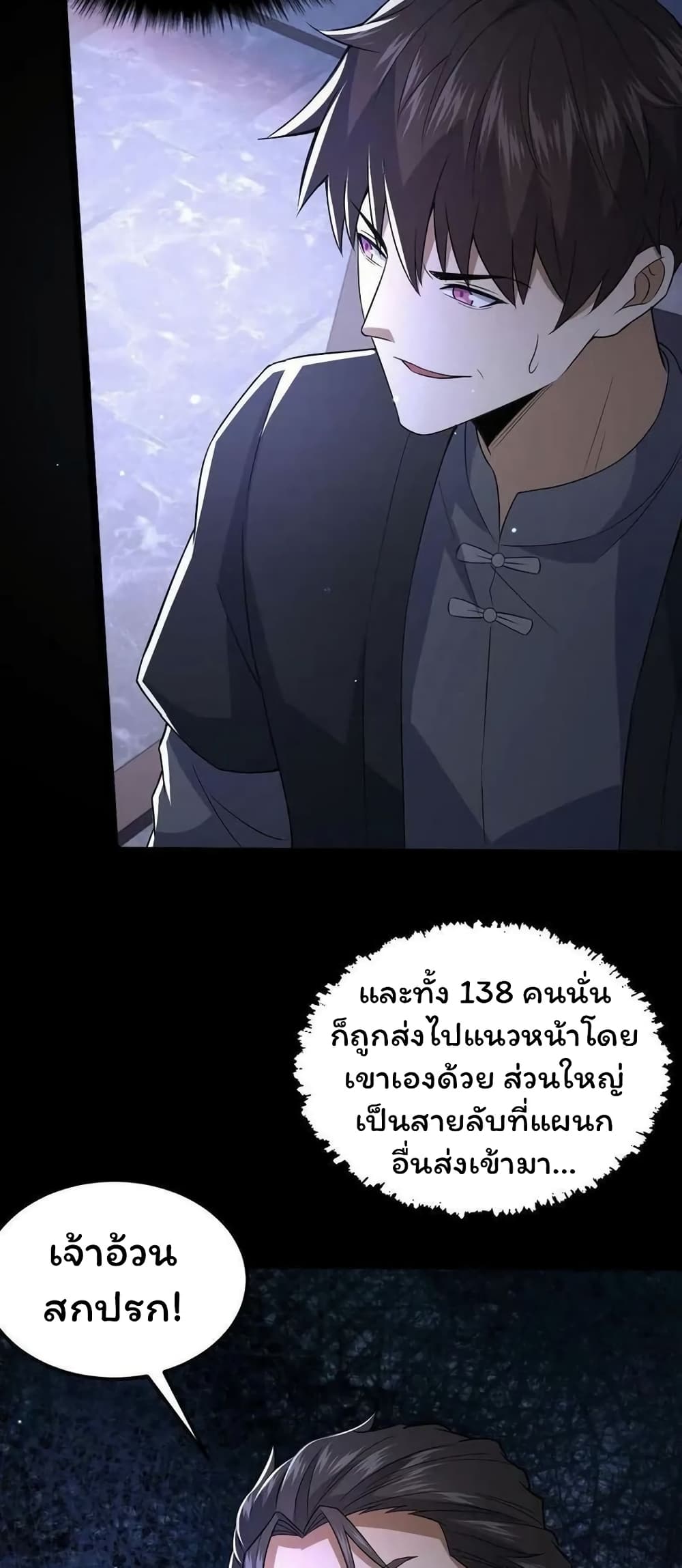 Please Call Me Ghost Messenger เธ•เธญเธเธ—เธตเน 58 (16)