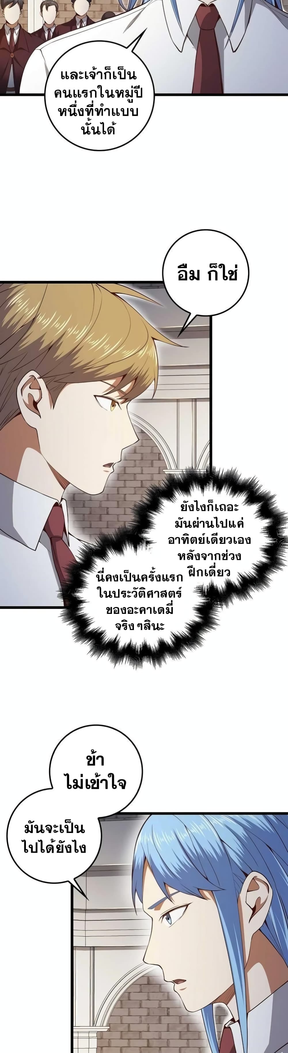 Lordâ€™s Gold Coins à¸•à¸­à¸™à¸—à¸µà¹ˆ 62 (34)