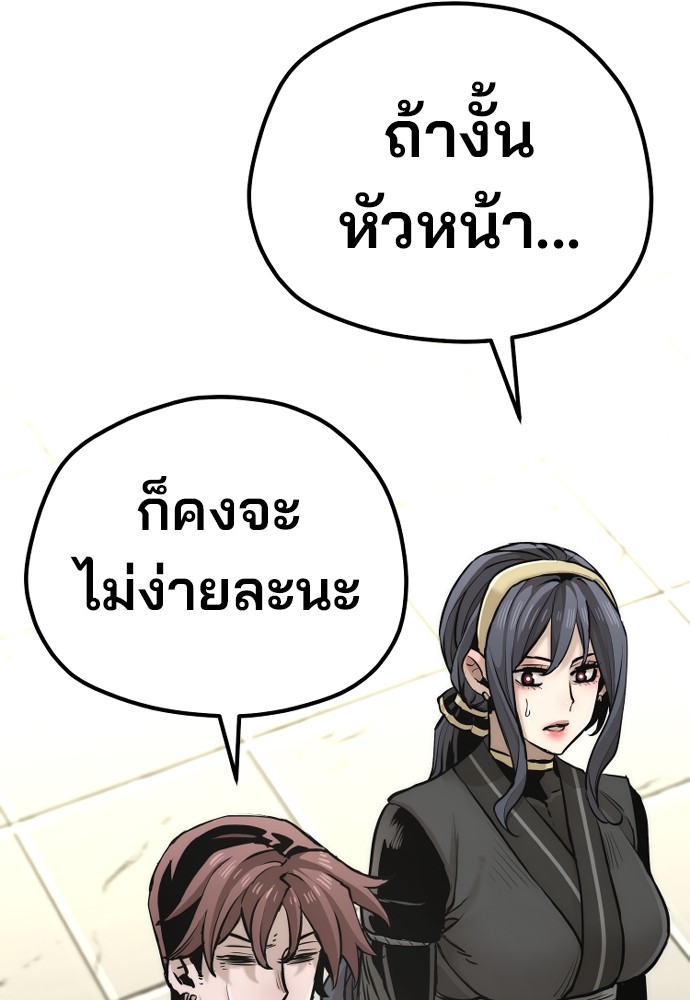 Heavenly Demon Cultivation Simulation ตอนที่ 88 (88)