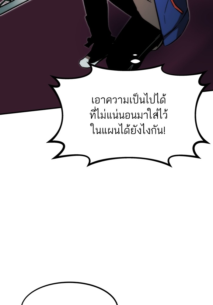 Ultra Alter ตอนที่ 103 (152)