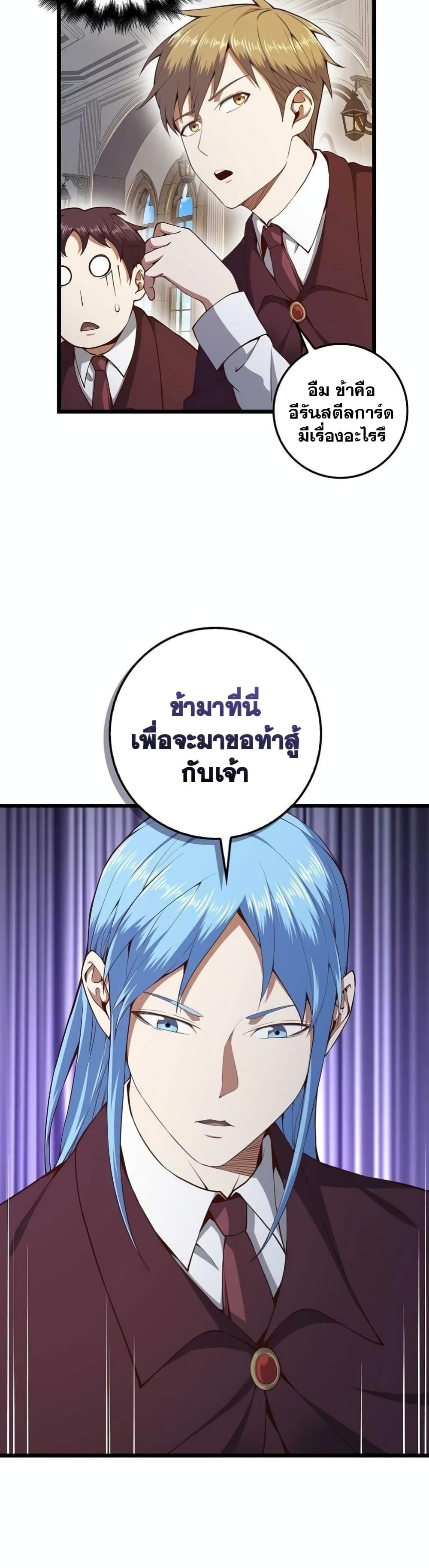 Lordâ€™s Gold Coins à¸•à¸­à¸™à¸—à¸µà¹ˆ 62 (19)