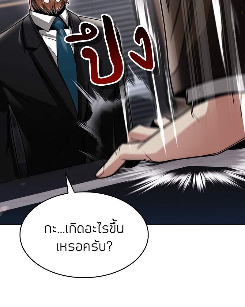 Clever Cleaning Life Of The Returned Genius Hunter ตอนที่ 58 (140)