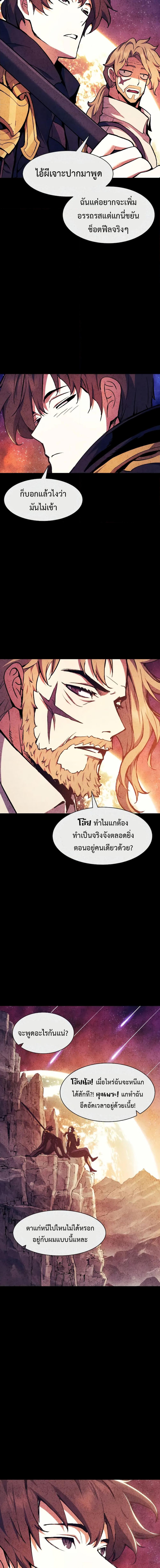 Return of the Broken Constellation ตอนที่ 102 (15)