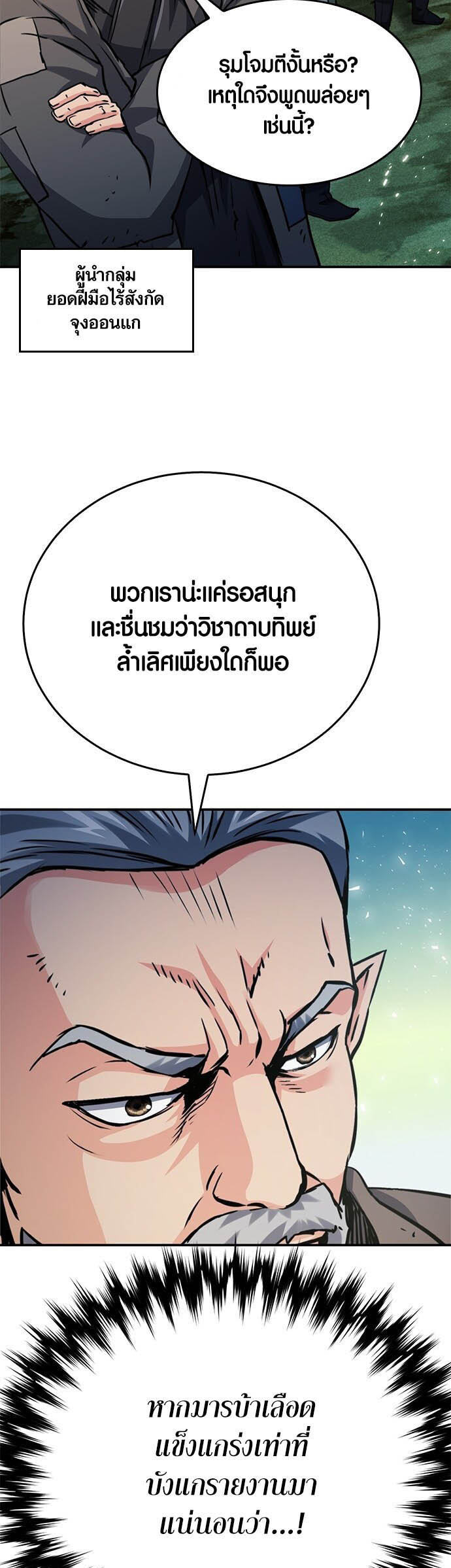 เธญเนเธฒเธเธกเธฑเธเธฎเธงเธฒ เน€เธฃเธทเนเธญเธ Seoul Station Druid 124 57