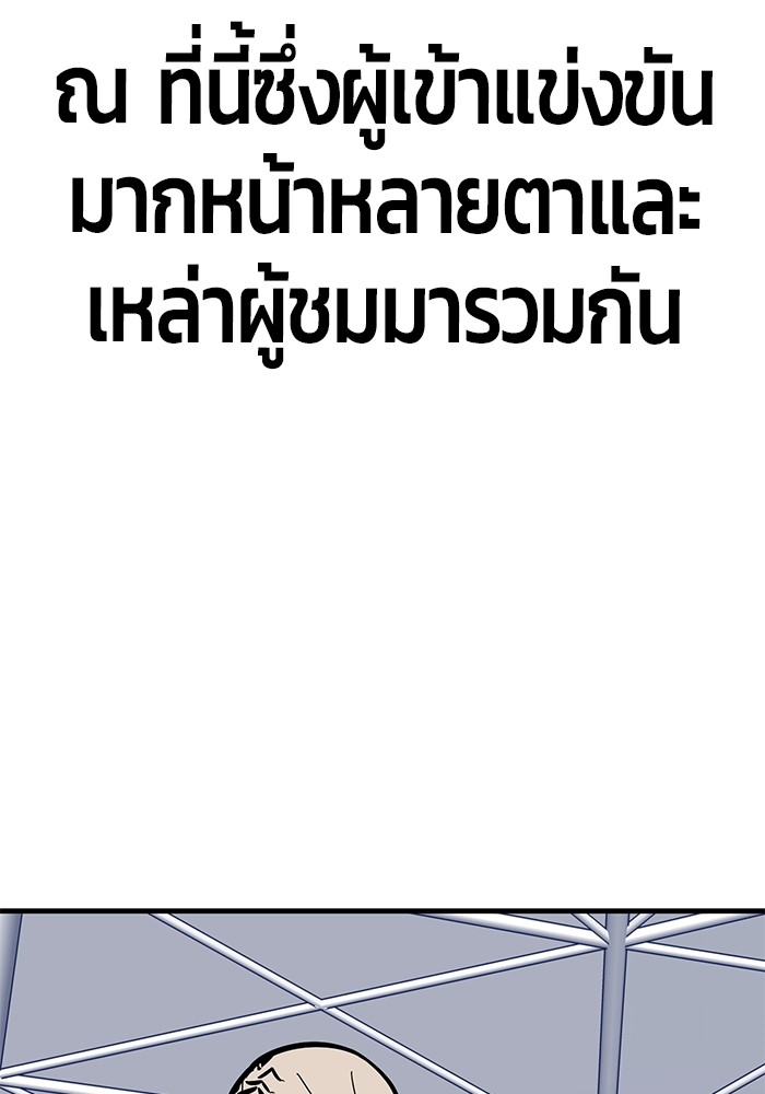 Hand over the Money! ตอนที่ 37 (111)