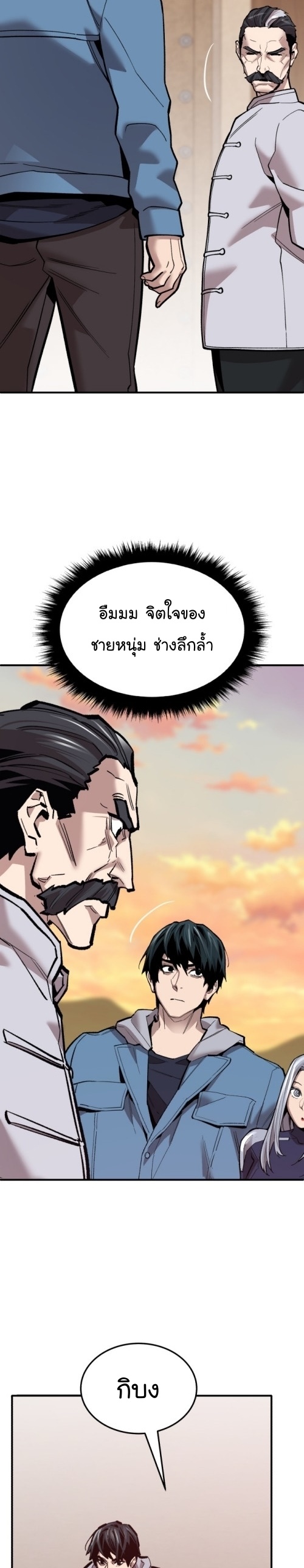 limit braker 119 wei manga manhwa (48)