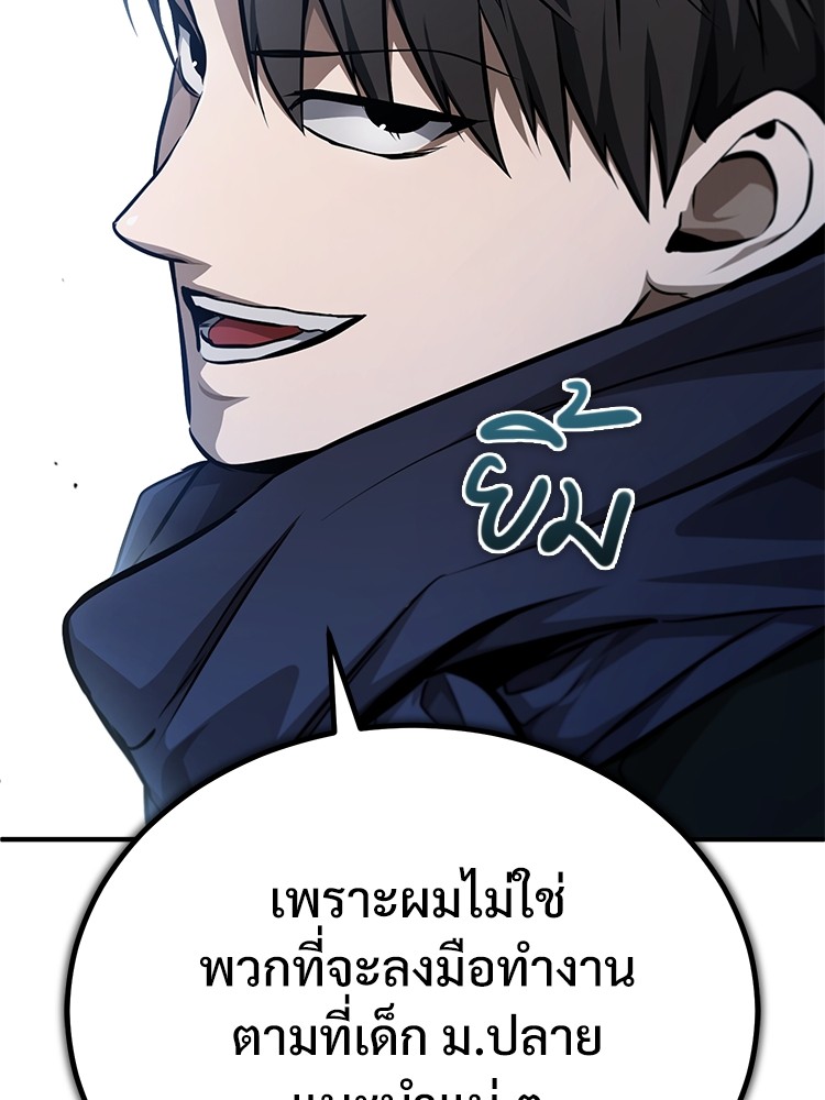 Devil Returns To School Days ตอนที่ 48 (147)