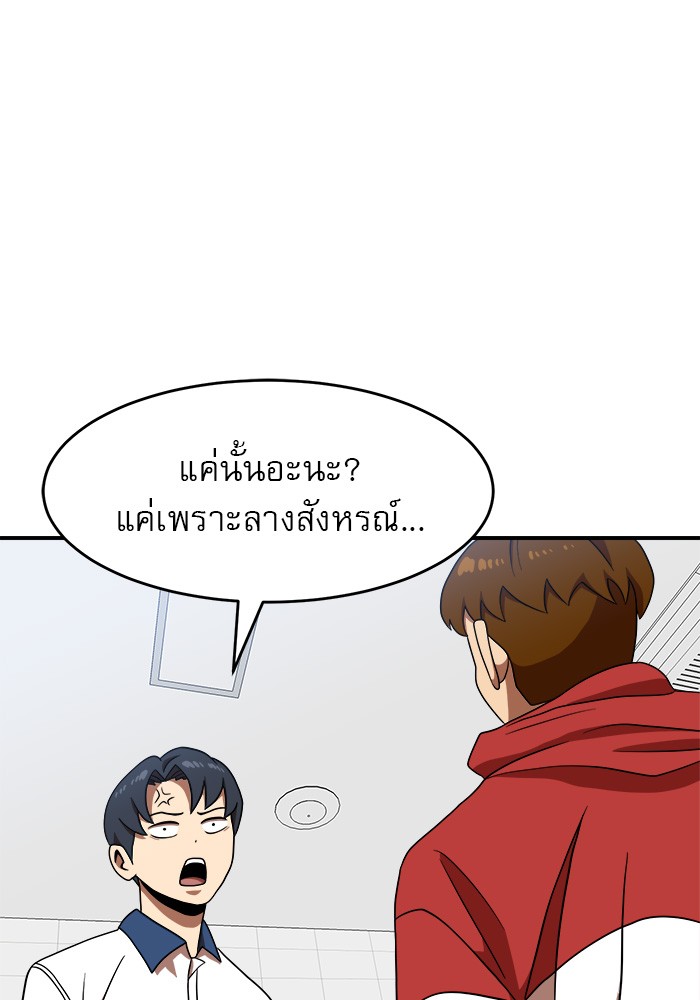 Double Click ตอนที่ 77 (106)