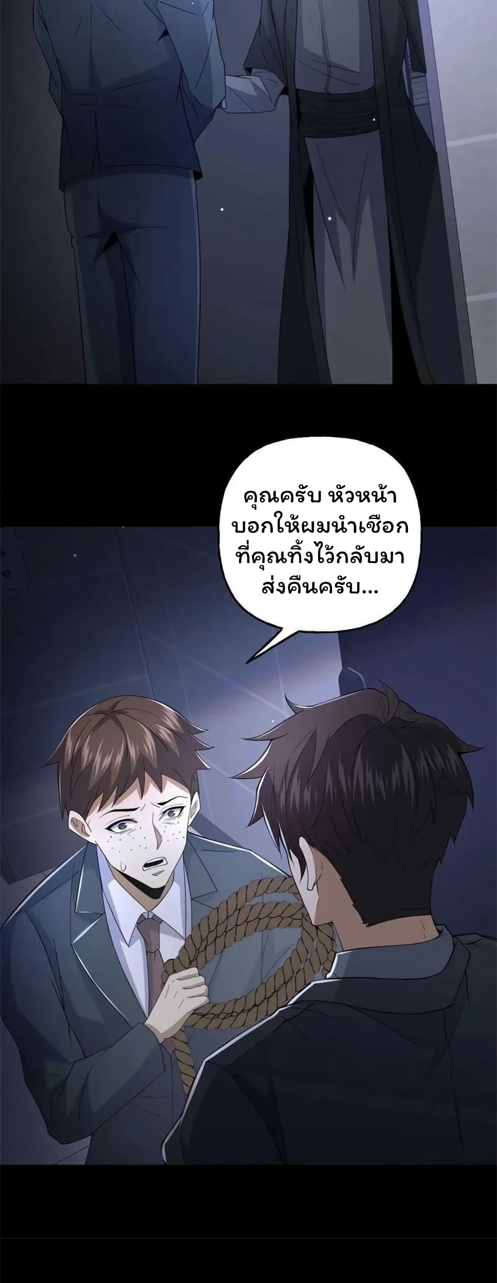 Please Call Me Ghost Messenger เธ•เธญเธเธ—เธตเน 50 (13)