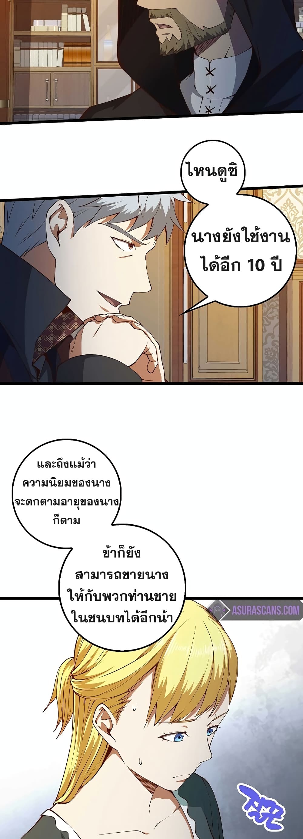 Lordâ€™s Gold Coins à¸•à¸­à¸™à¸—à¸µà¹ˆ 50 (45)