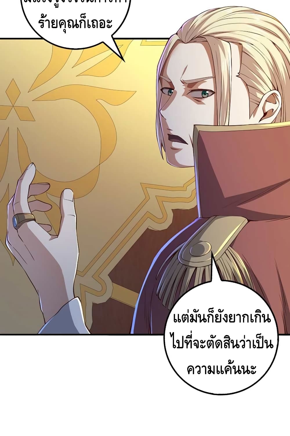 Lordâ€™s Gold Coins à¸•à¸­à¸™à¸—à¸µà¹ˆ 44 (79)