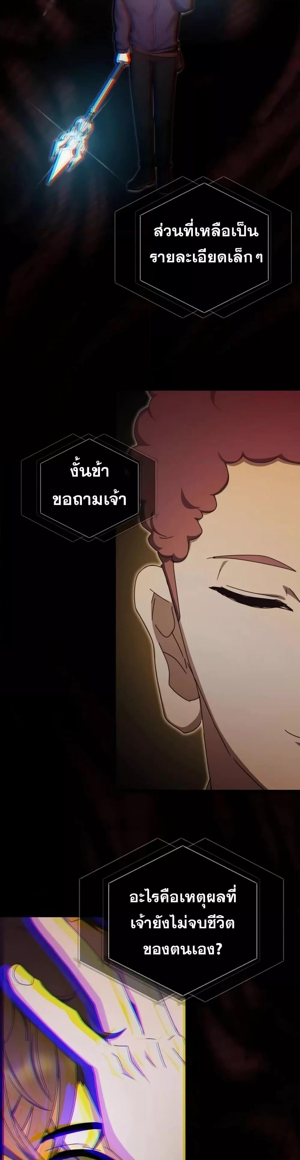 Transcension Academy ตอนที่ 92 (36)