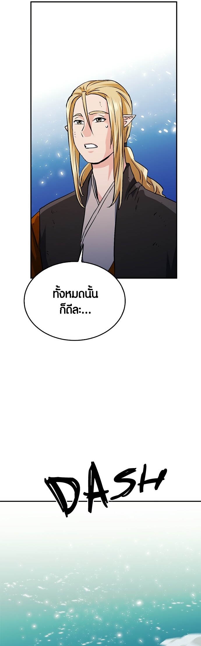 เธญเนเธฒเธเธกเธฑเธเธฎเธงเธฒ เน€เธฃเธทเนเธญเธ Seoul Station Druid 124 69