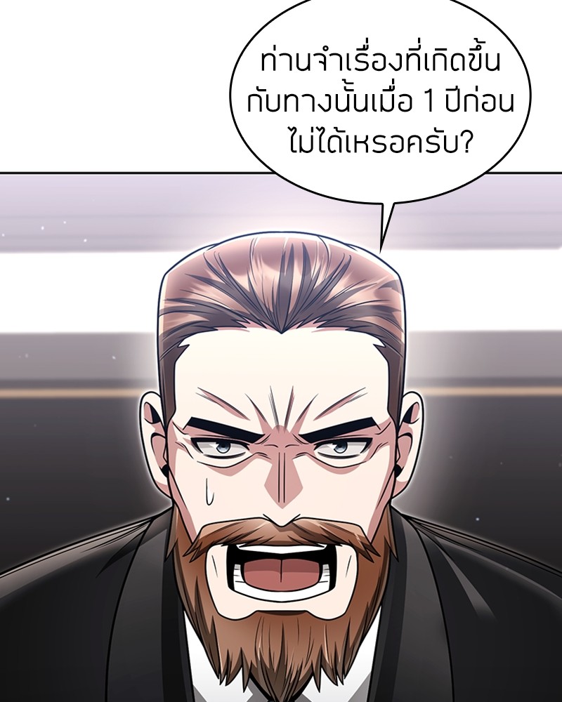 Clever Cleaning Life Of The Returned Genius Hunter ตอนที่ 58 (130)