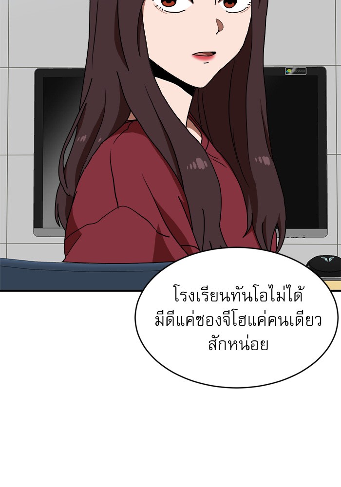 Double Click ตอนที่ 76 (137)