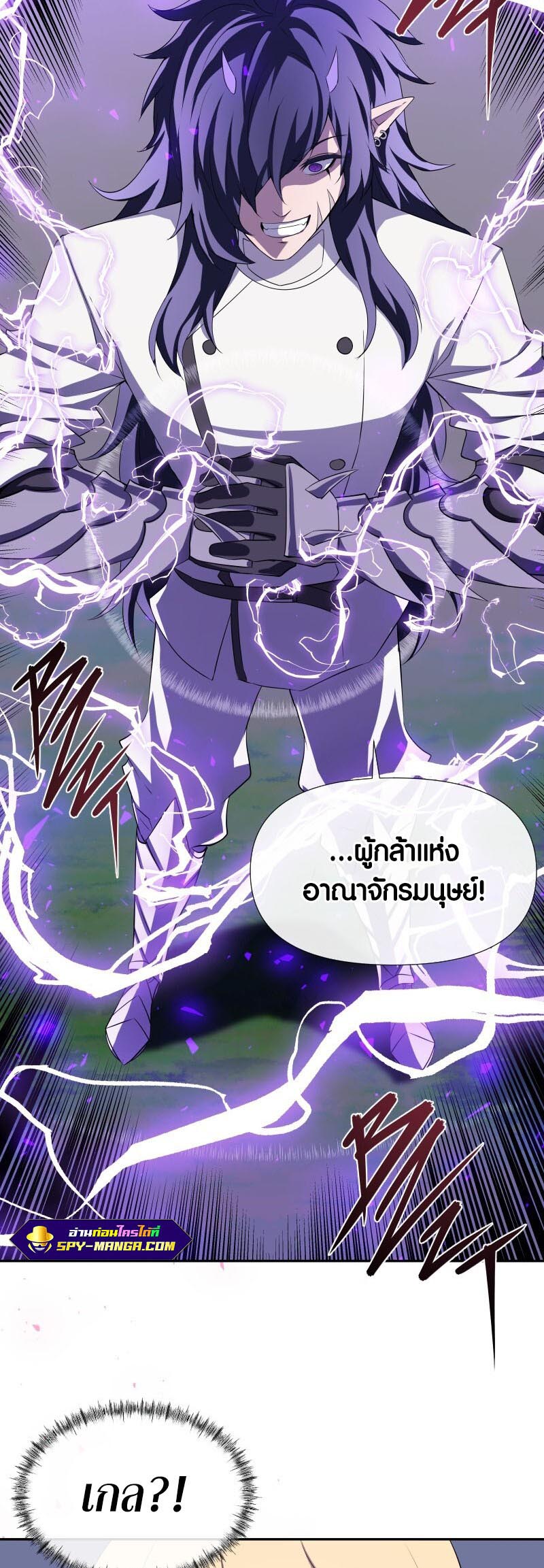 อ่าน เรื่อง Retired Demon King จอมมารผู้ปลดเกษียณ 12 33