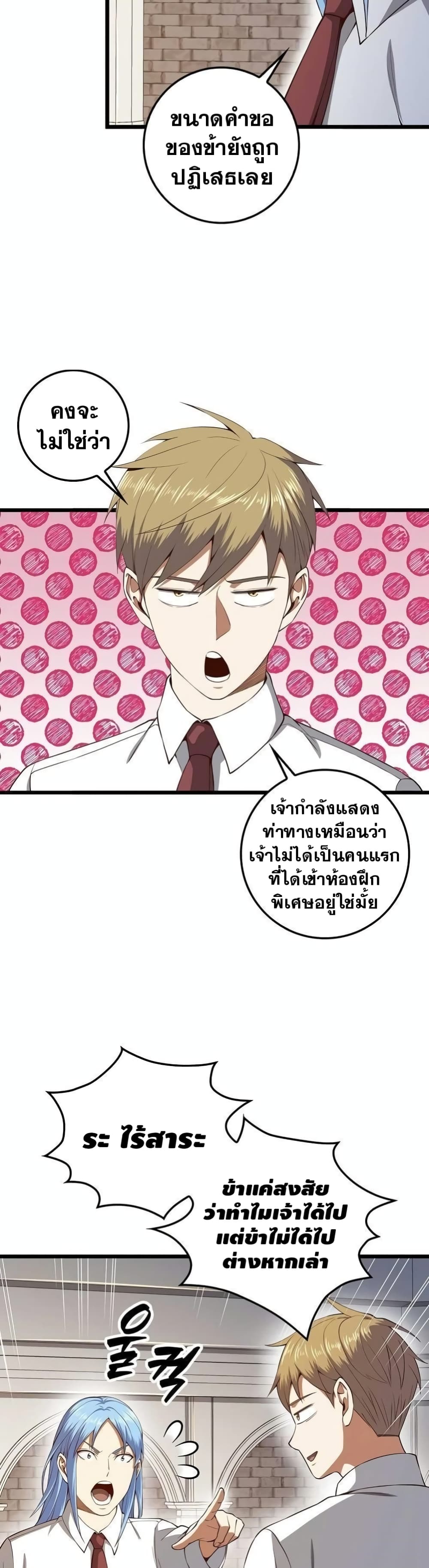 Lordâ€™s Gold Coins à¸•à¸­à¸™à¸—à¸µà¹ˆ 62 (35)