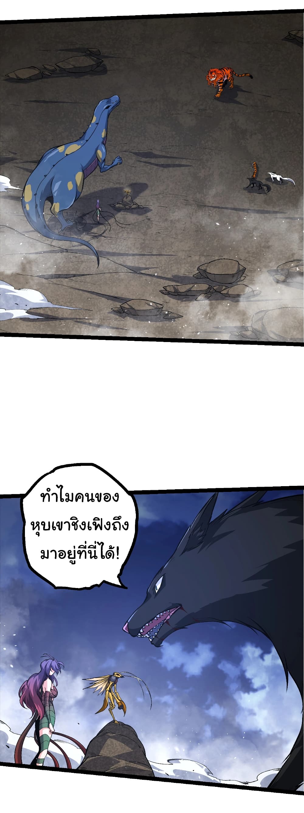 Evolution from the Big Tree เธ•เธญเธเธ—เธตเน 149 (31)