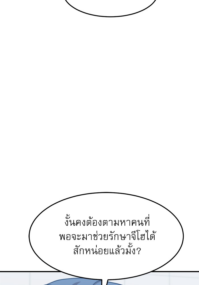 Double Click ตอนที่ 76 (7)