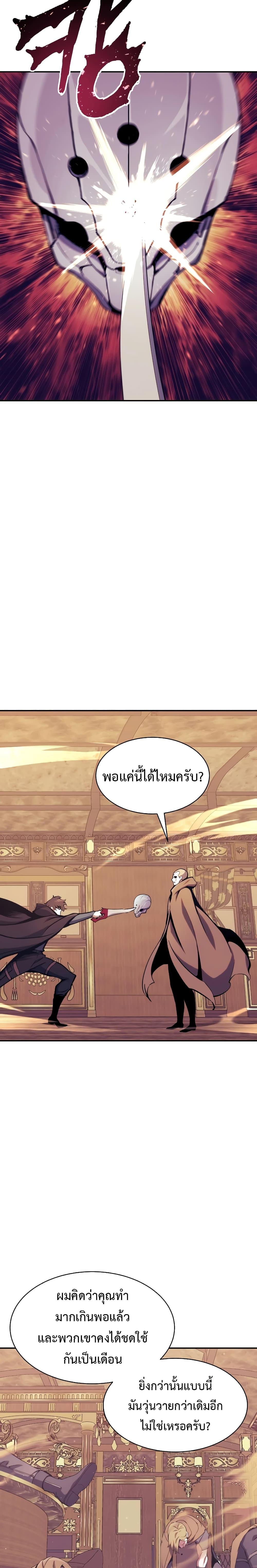 Return of the Broken Constellation ตอนที่ 112 (27)