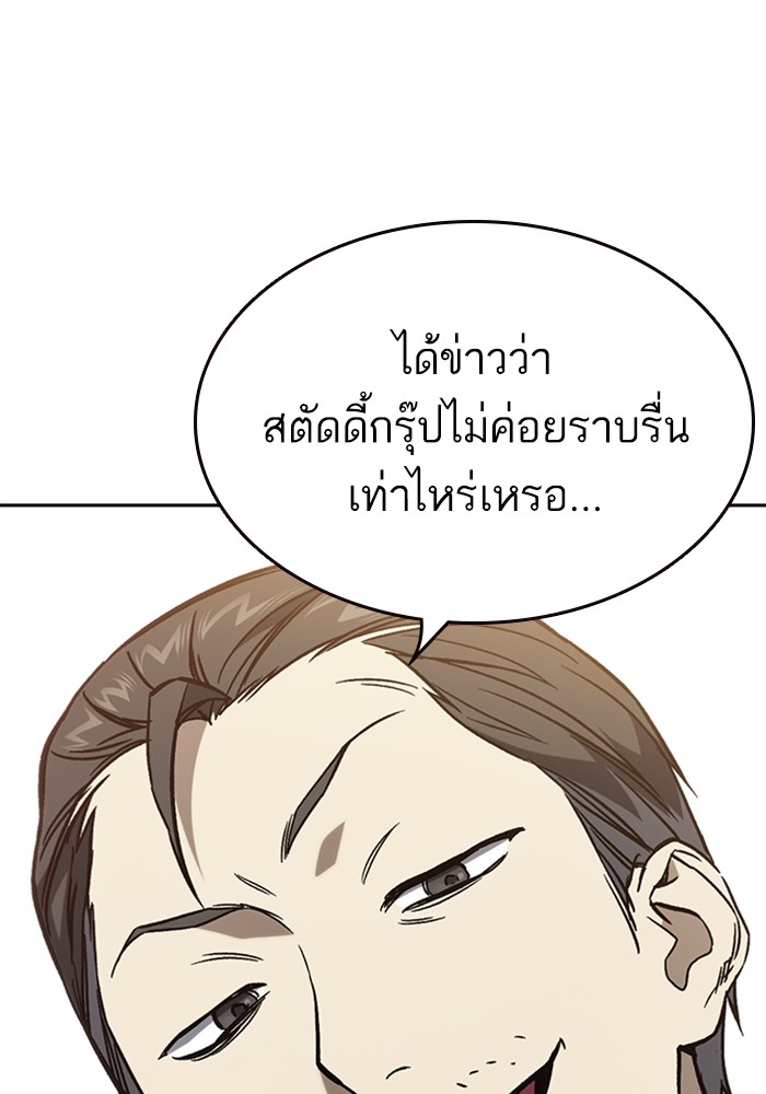 study group à¸•à¸­à¸™à¸—à¸µà¹ˆ 207 (139)