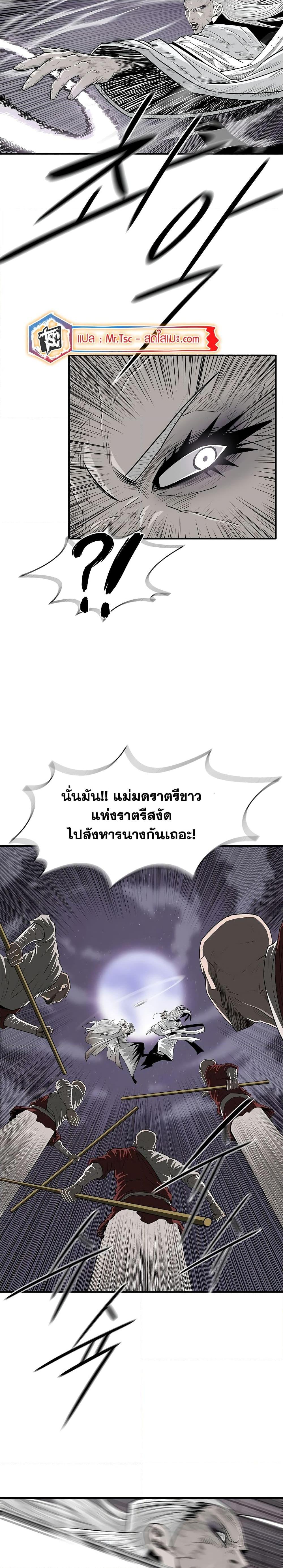 Legend of the Northern Blade ตอนที่ 185 (6)