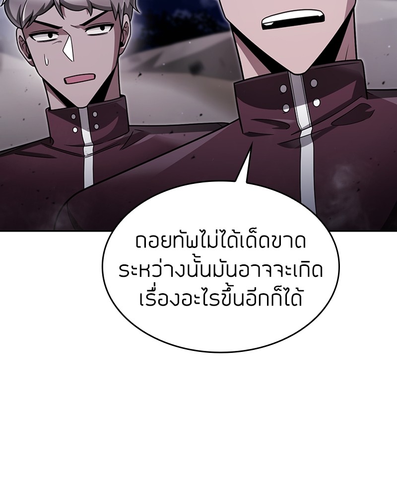 Clever Cleaning Life Of The Returned Genius Hunter ตอนที่ 60 (25)