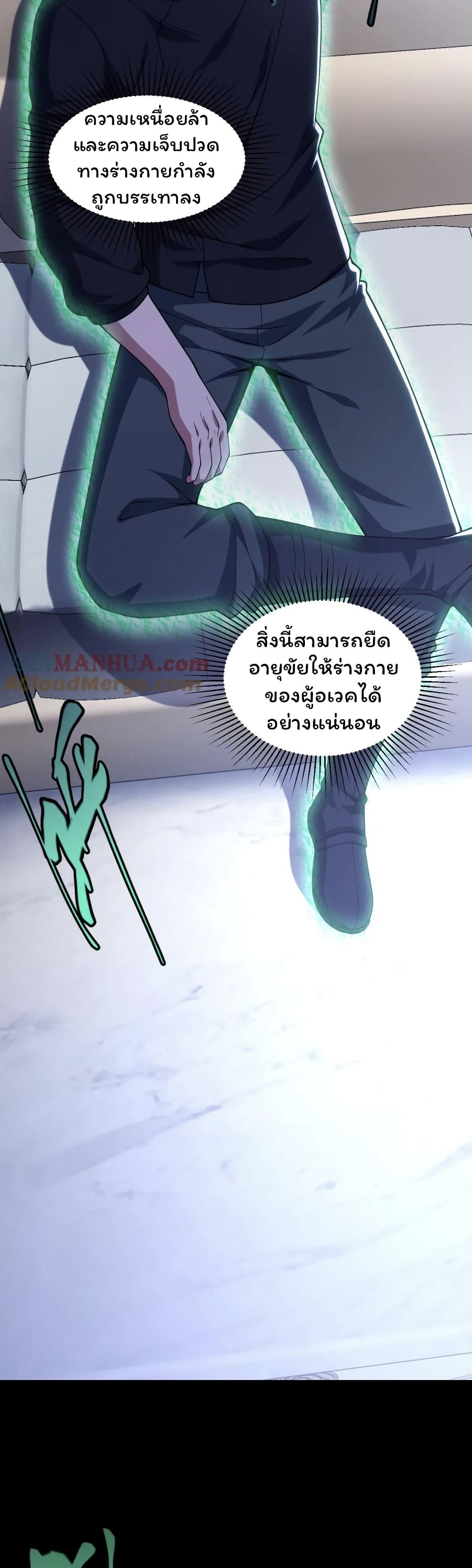 Please Call Me Ghost Messenger เธ•เธญเธเธ—เธตเน 42 (15)