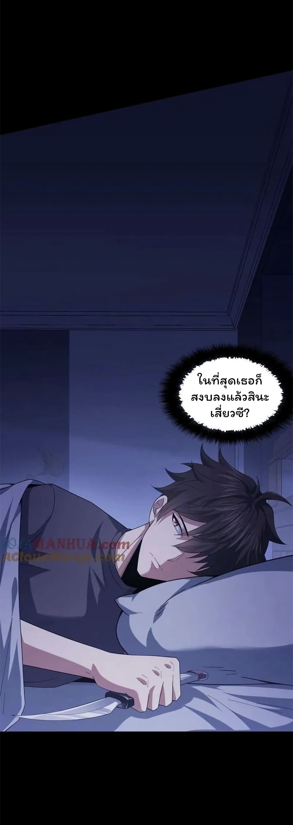 Please Call Me Ghost Messenger เธ•เธญเธเธ—เธตเน 61 (6)