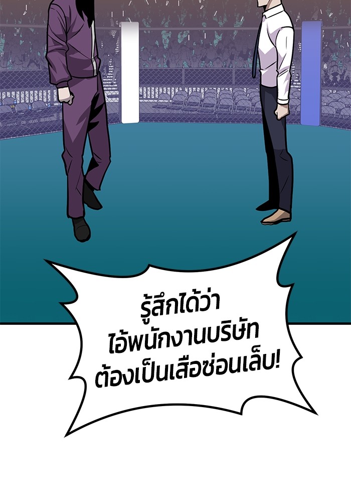 Hand over the Money! ตอนที่ 37 (151)