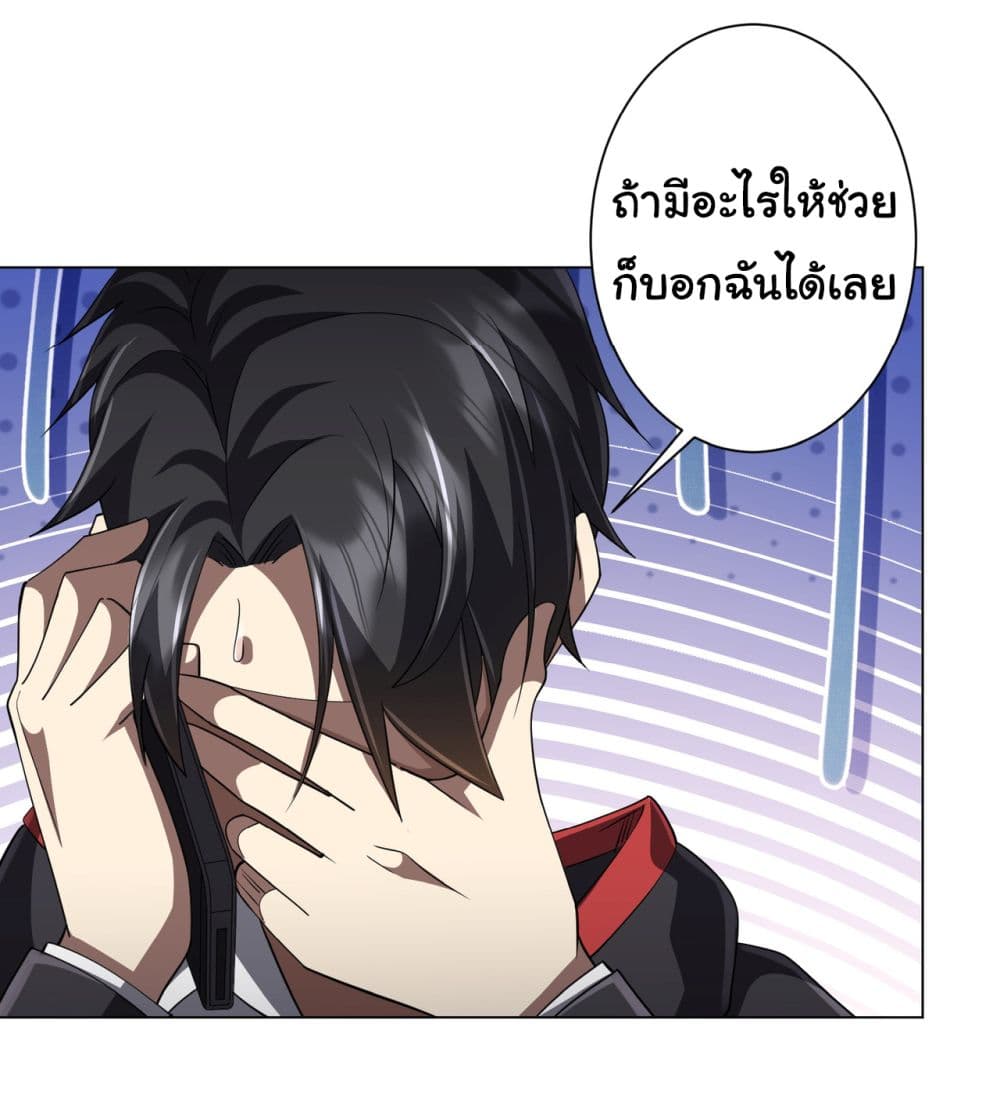 Start with Trillions of Coins ตอนที่ 82 (27)