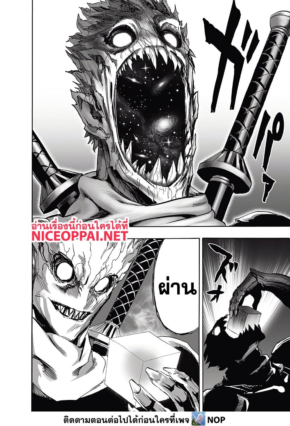 One Punch Man ตอนที่ 201 (6)