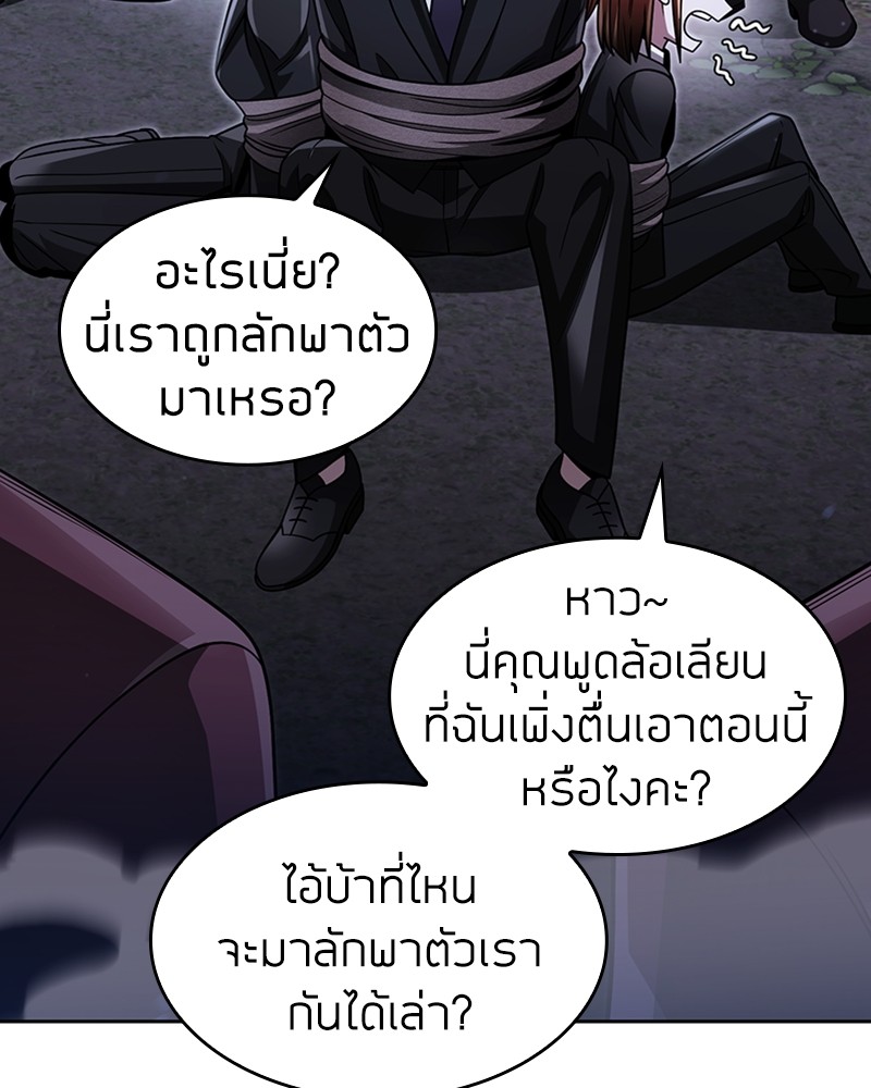 Clever Cleaning Life Of The Returned Genius Hunter ตอนที่ 58 (84)