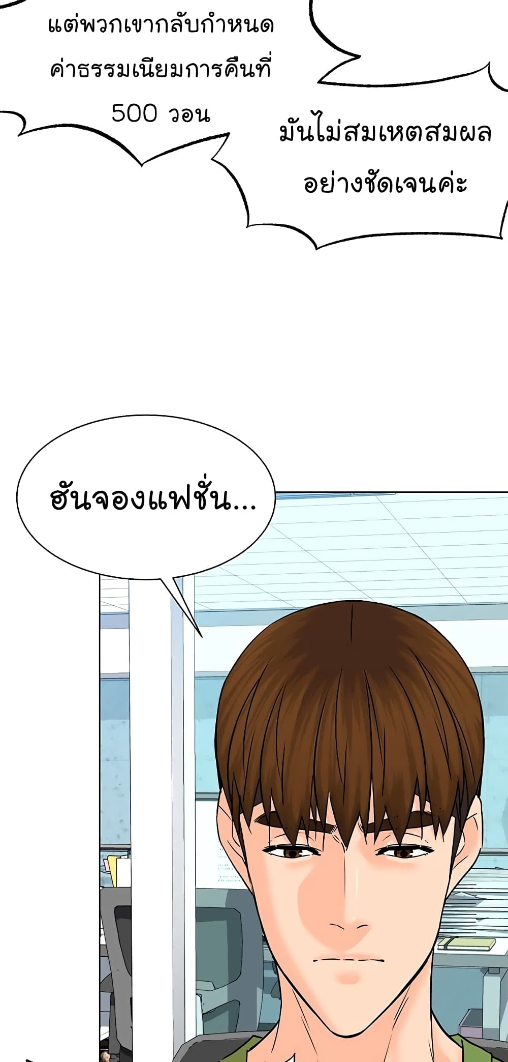 From the Grave and Back ตอนที่ 111 (14)