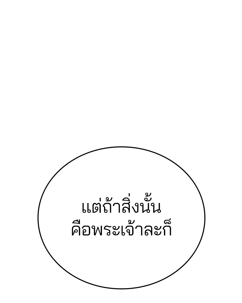 Player ตอนที่ 164 (152)