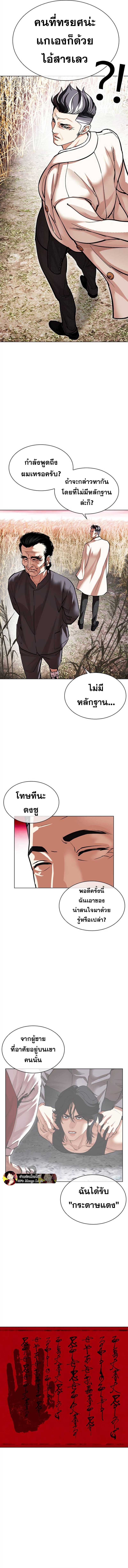 Lookism 486 20