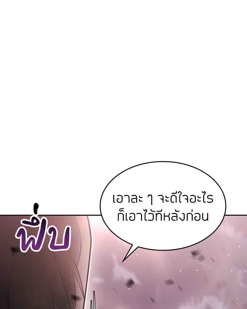 Clever Cleaning Life Of The Returned Genius Hunter ตอนที่ 60 (143)