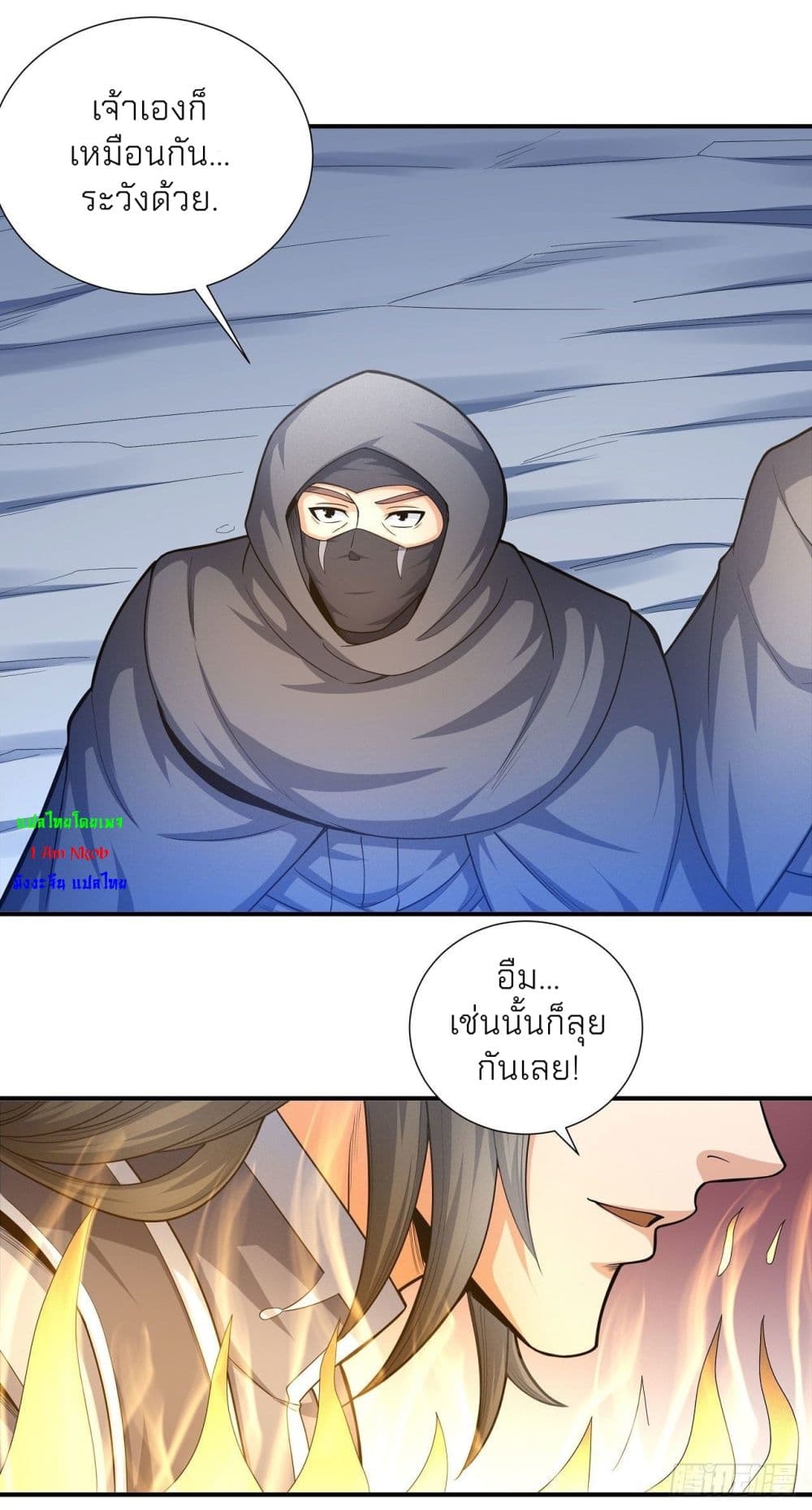 God of Martial Arts ตอนที่ 471 (14)