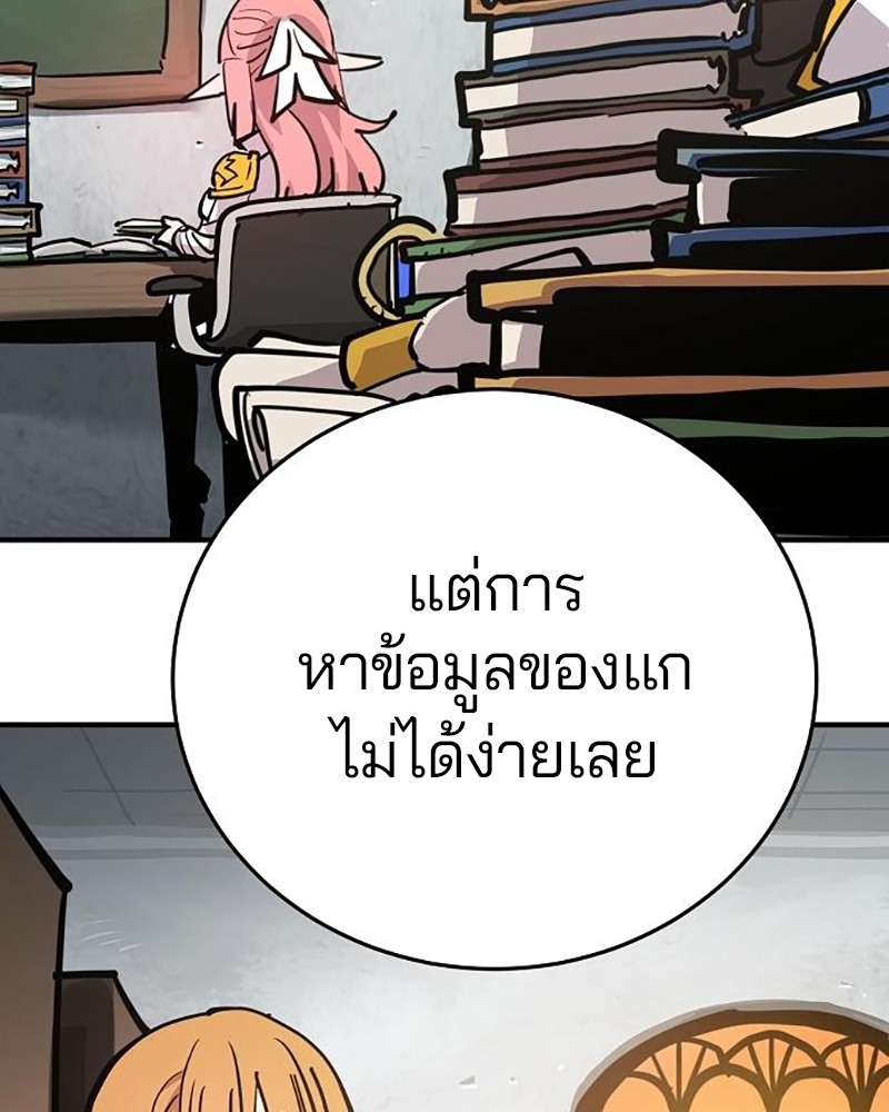 Player ตอนที่ 164 (110)