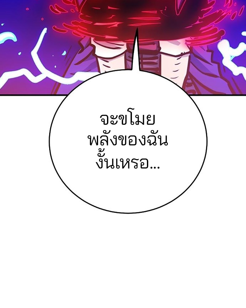 Player ตอนที่ 164 (129)