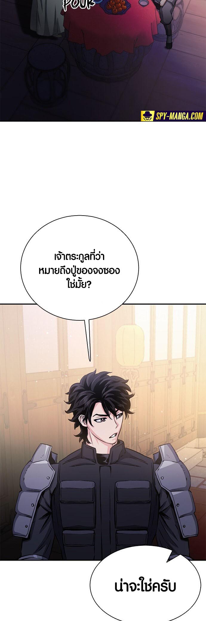 เธญเนเธฒเธเธกเธฑเธเธฎเธงเธฒ เน€เธฃเธทเนเธญเธ Seoul Station Druid 111 76