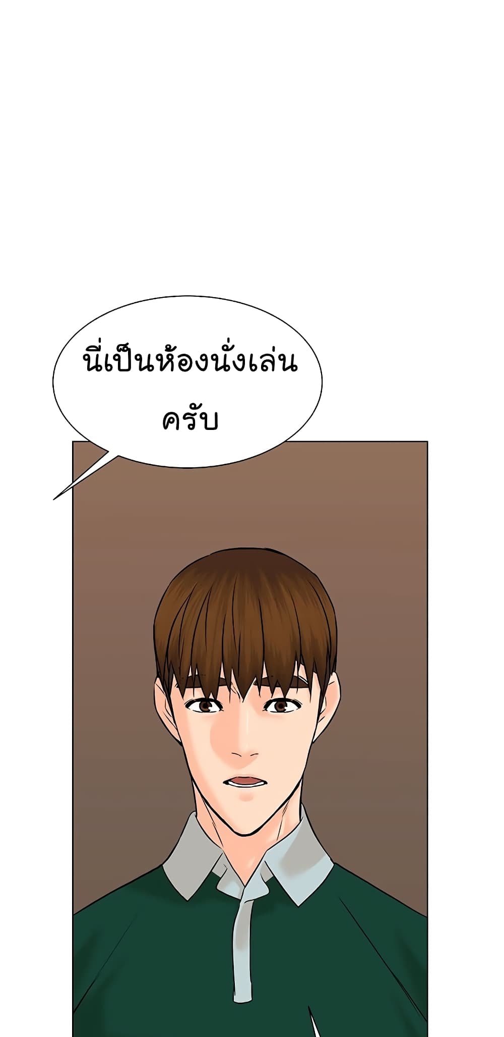 From the Grave and Back ตอนที่ 105 (55)