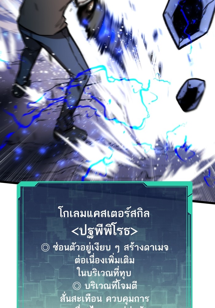 Ultra Alter ตอนที่ 99 (69)