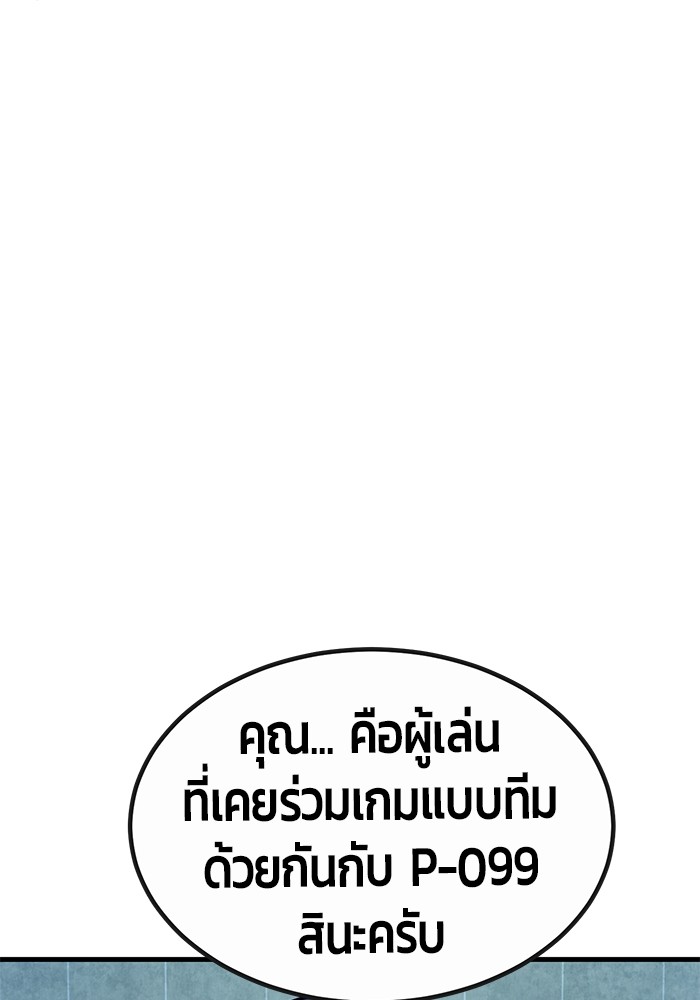 Hand over the Money! ตอนที่ 37 (27)