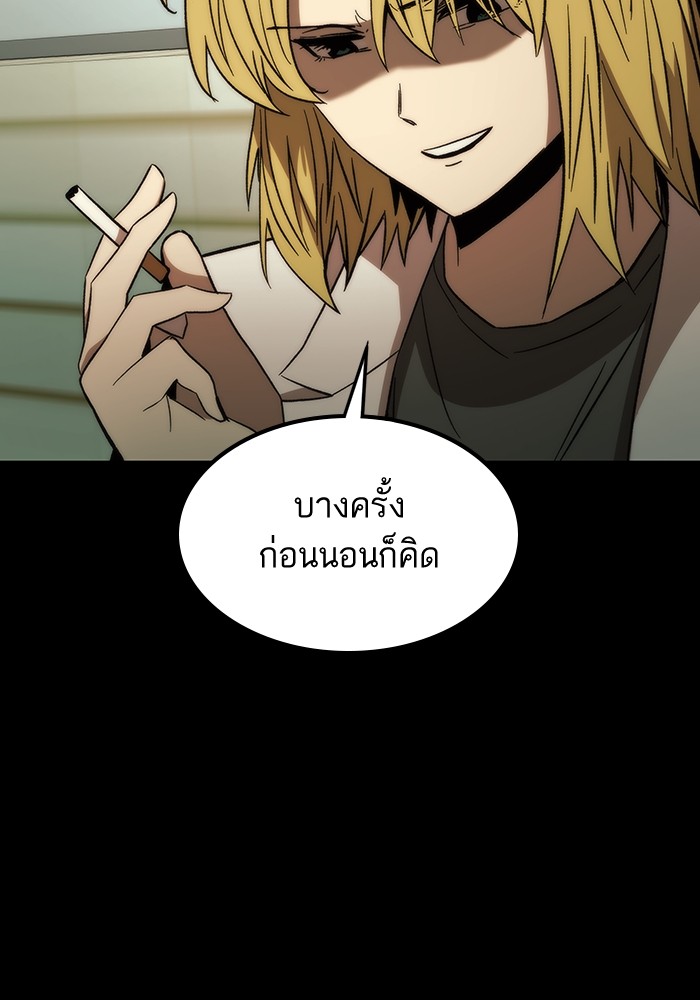 Ultra Alter ตอนที่ 90 (22)